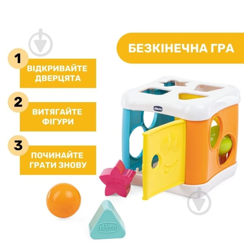 Гра-сортер Chicco 2 в 1 “Куб” 09686.20 - фото 4