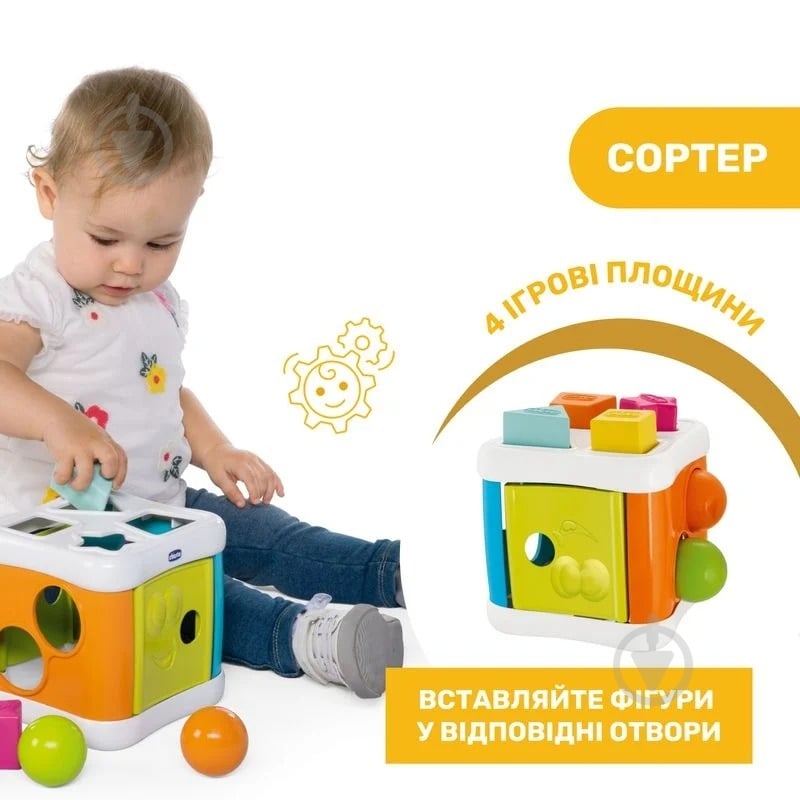 Гра-сортер Chicco 2 в 1 “Куб” 09686.20 - фото 3
