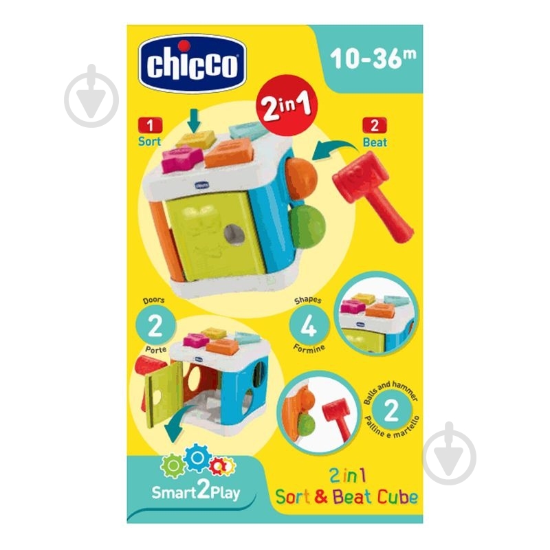 Гра-сортер Chicco 2 в 1 “Куб” 09686.20 - фото 10