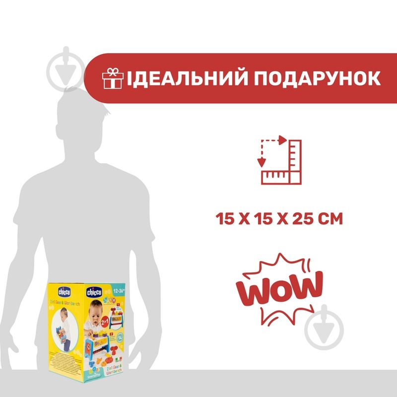Конструктор Chicco 2 в 1 "Шестерни и станок" 10062.10 - фото 11 Конструктор Chicco 2 в 1 "Шестерни и станок" 10062.10 - фото 11