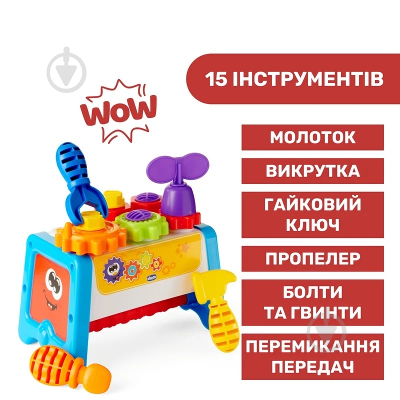 Конструктор Chicco 2 в 1 "Шестерни и станок" 10062.10 - фото 5 Конструктор Chicco 2 в 1 "Шестерни и станок" 10062.10 - фото 5