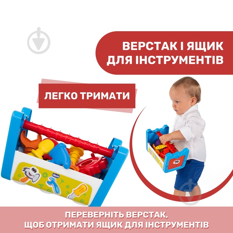 Конструктор Chicco 2 в 1 "Шестерни и станок" 10062.10 - фото 6 Конструктор Chicco 2 в 1 "Шестерни и станок" 10062.10 - фото 6