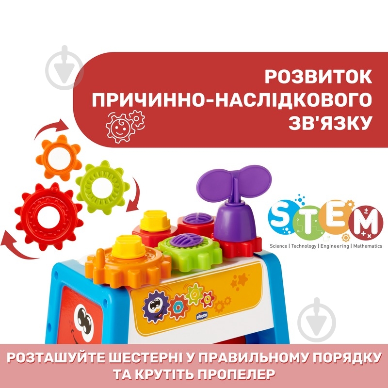 Конструктор Chicco 2 в 1 "Шестерни и станок" 10062.10 - фото 10 Конструктор Chicco 2 в 1 "Шестерни и станок" 10062.10 - фото 10