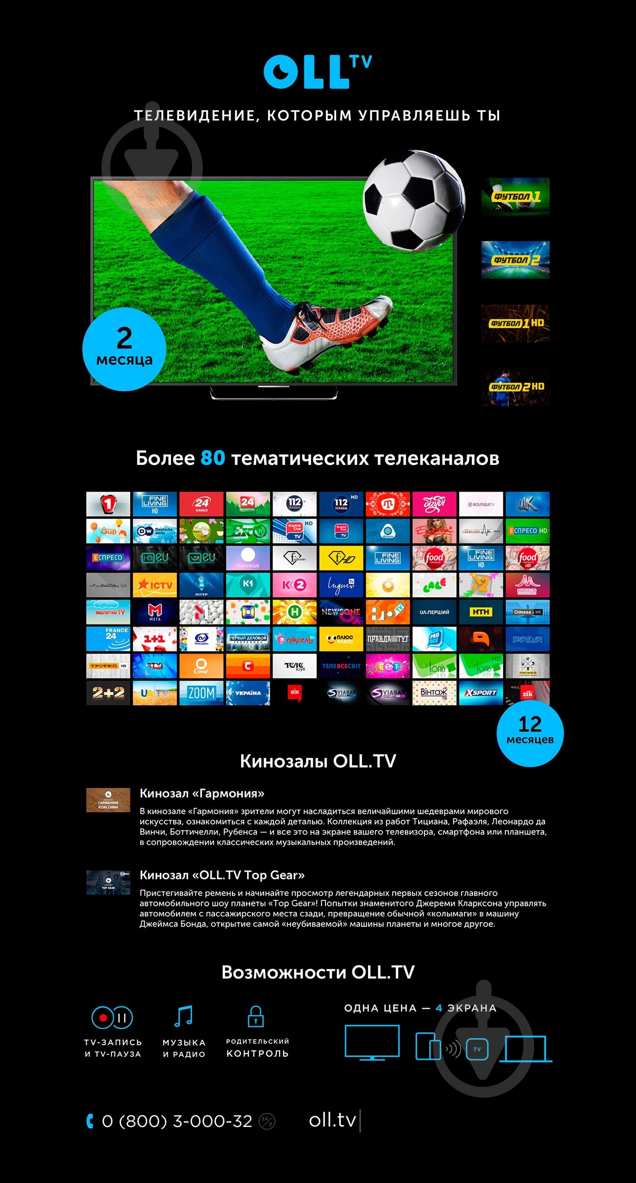 Медиаплеер Aura HD OLL.TV BOX - фото 4