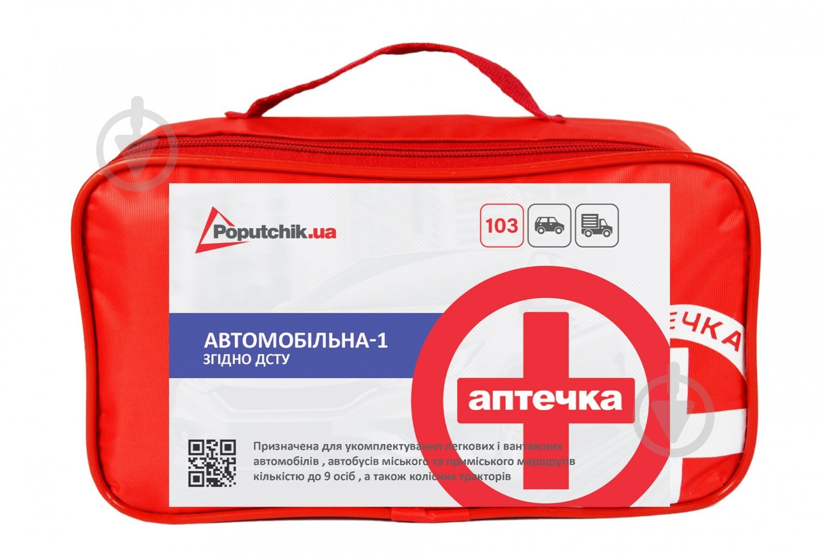 Аптечка автомобильная Poputchik согласно ДСТУ 3961-2000 (02-010-М) - фото 1