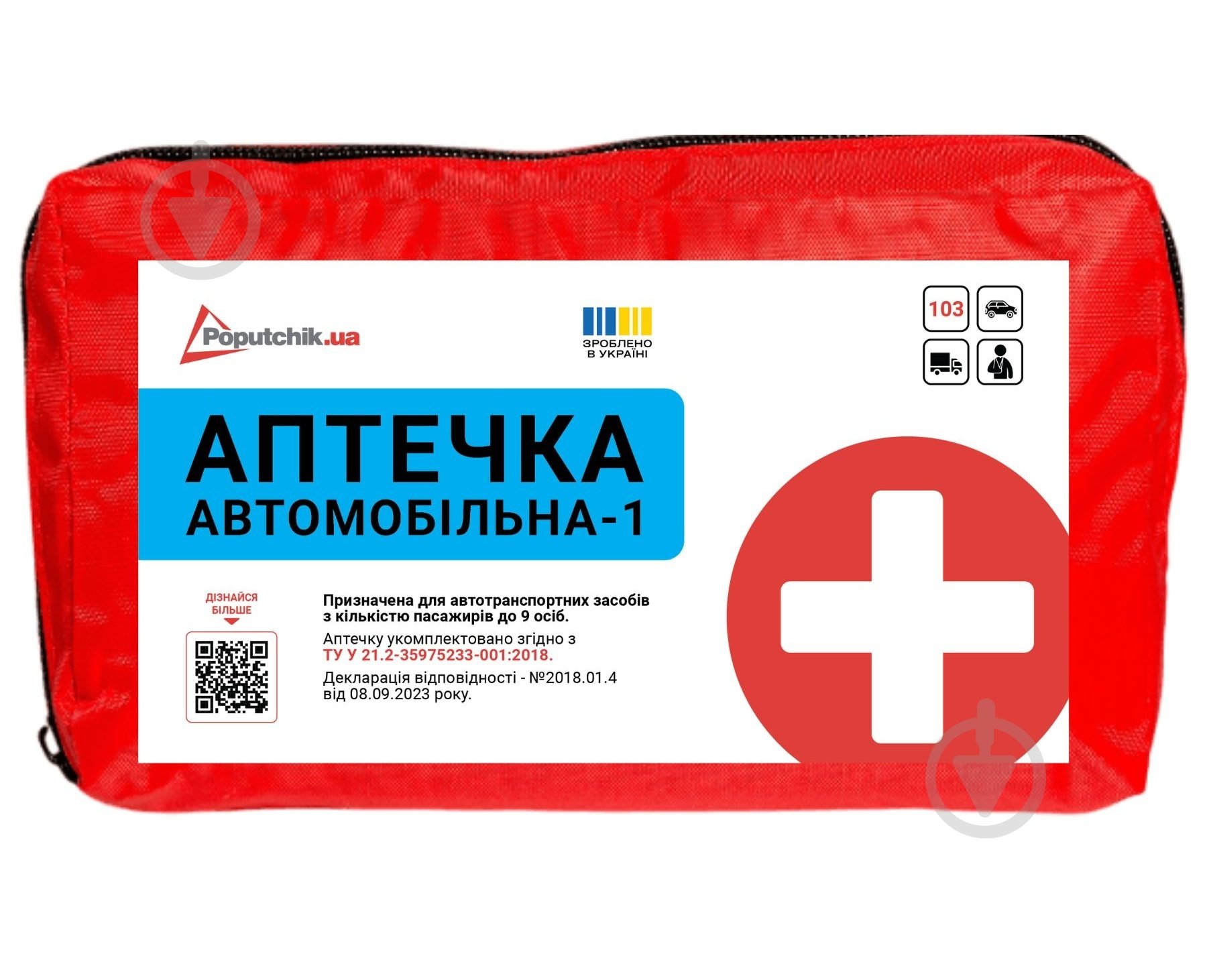 Аптечка автомобильная Poputchik АМА-1 (02-021-М) 21х15х8 см - фото 1 Аптечка автомобильная Poputchik АМА-1 (02-021-М) 21х15х8 см - фото 1