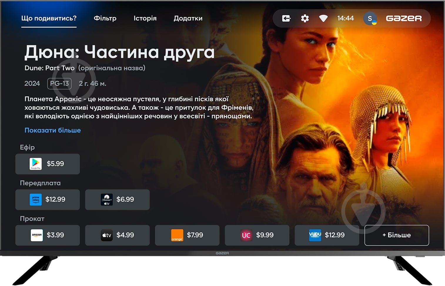 Телевізор Gazer TV43-UN1 43" UHD MetaSmart Live Edition UA - фото 5