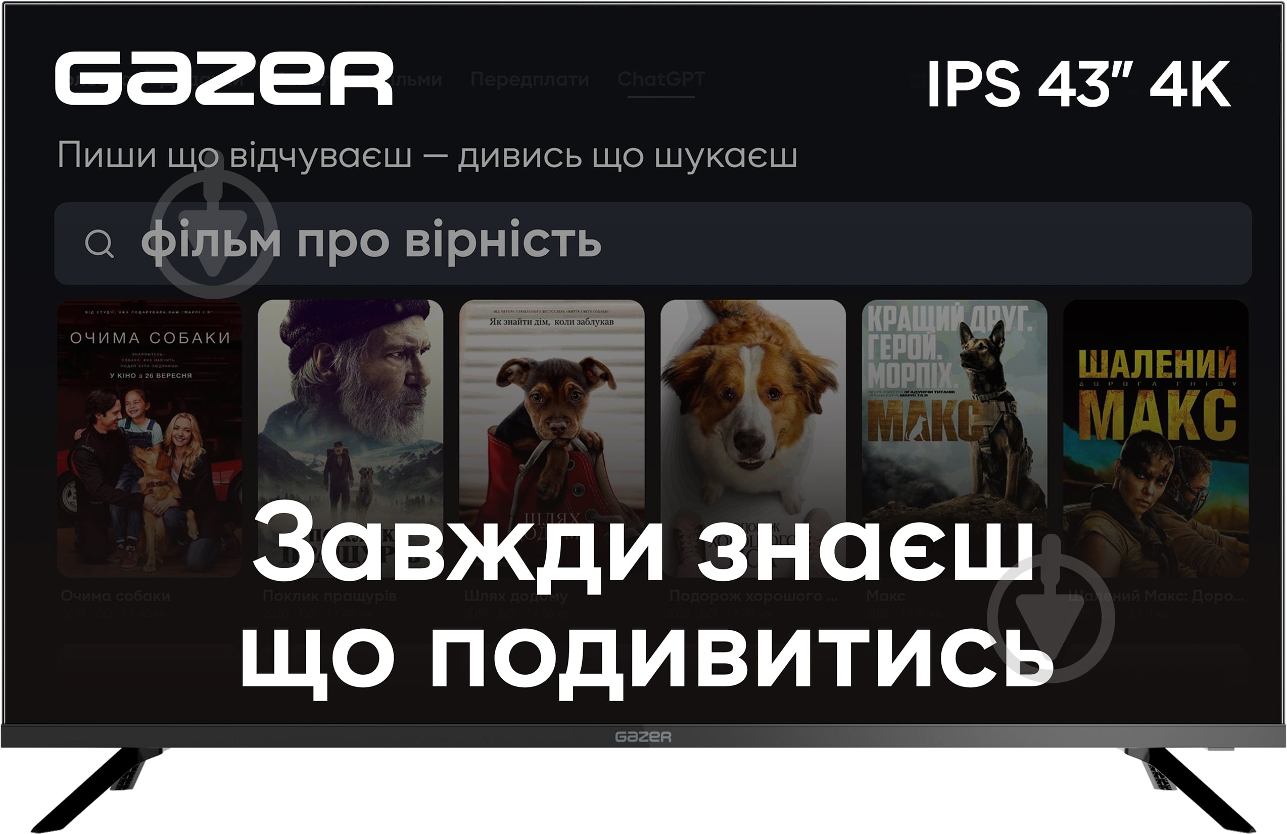 Телевізор Gazer TV43-UN1 43" UHD MetaSmart Live Edition UA - фото 1