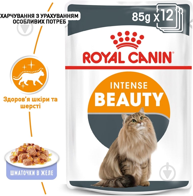 Корм влажный для поддержания здоровья кожи и красоты шерсти Royal Canin Intense Beauty в желе рыба, злаки 85 г - фото 3