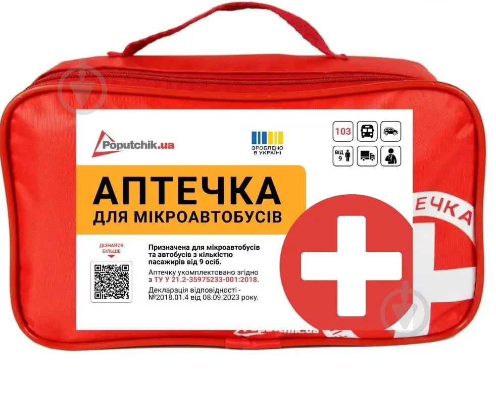 Аптечка автомобильная Poputchik от 9 человек согласно ДСТУ 3961-2000 (02-028-М) - фото 1