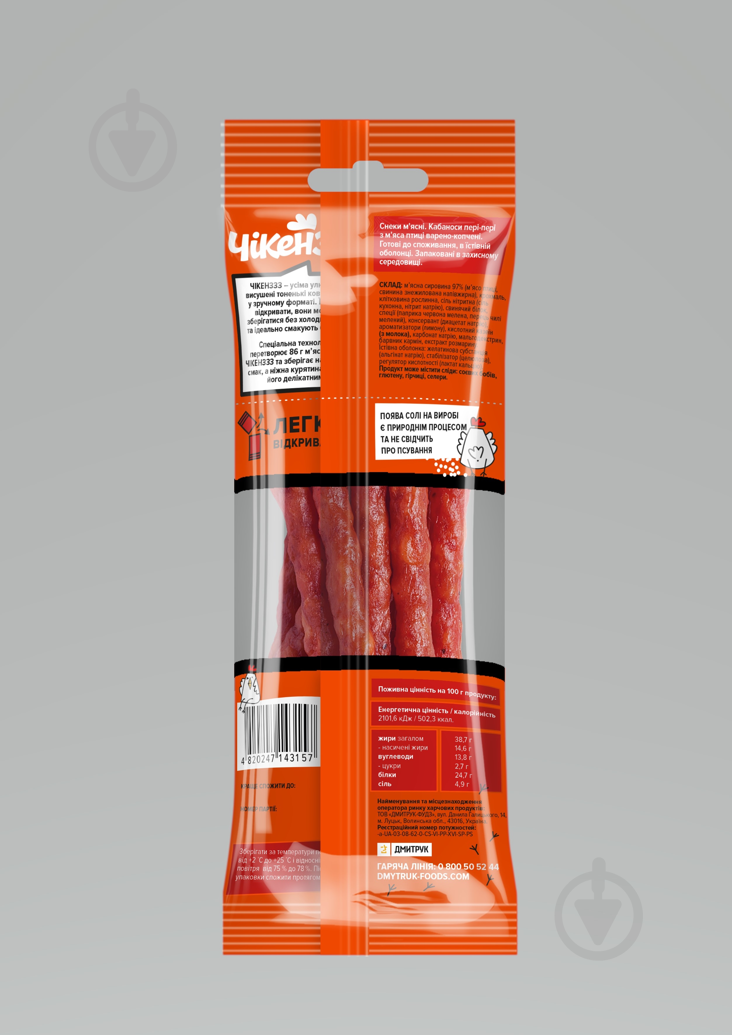 ᐉ Снеки ДМИТРУК Кабаносы Peri-Peri из мяса птицы 60г • Купить в