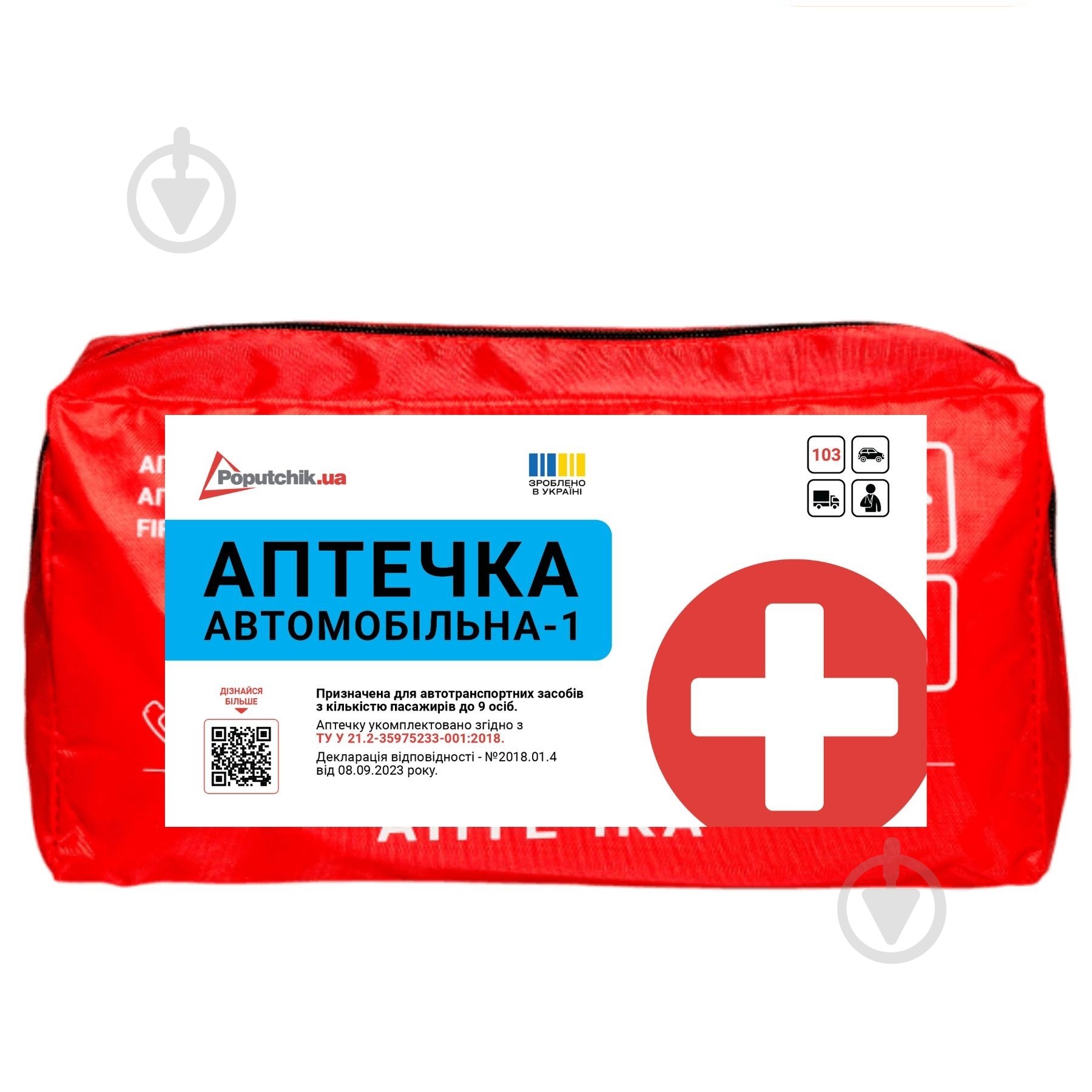 Аптечка автомобільна Poputchik АМА-1 згідно ДСТУ 3961-2000 (02-026-М) 21х8х15 см - фото 1