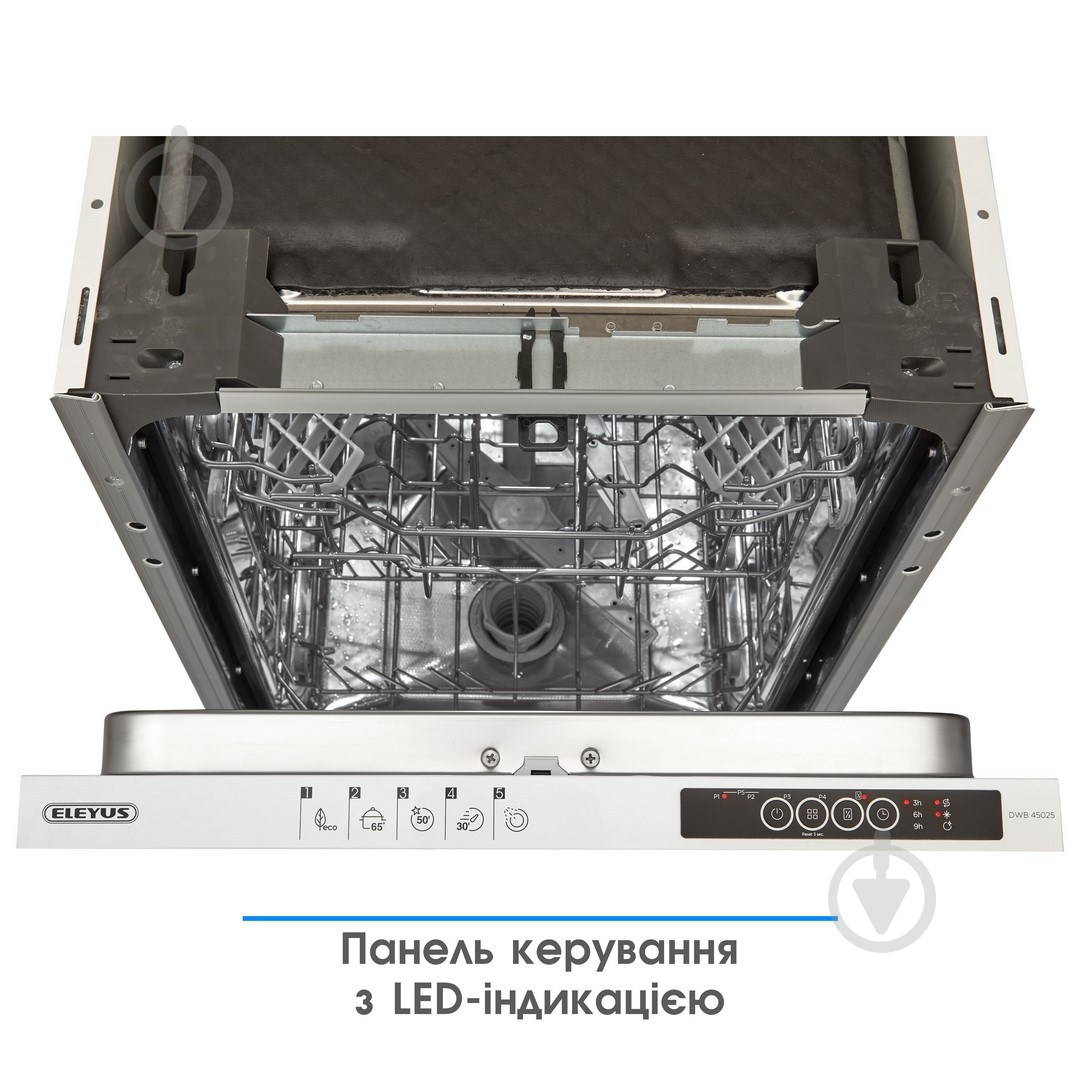 Встраиваемая посудомоечная машина Eleyus DWB 45025 - фото 6