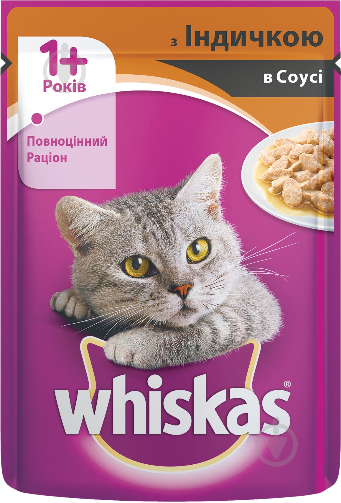 Корм Whiskas с индюшкой в соусе 1+ 100 г - фото 1