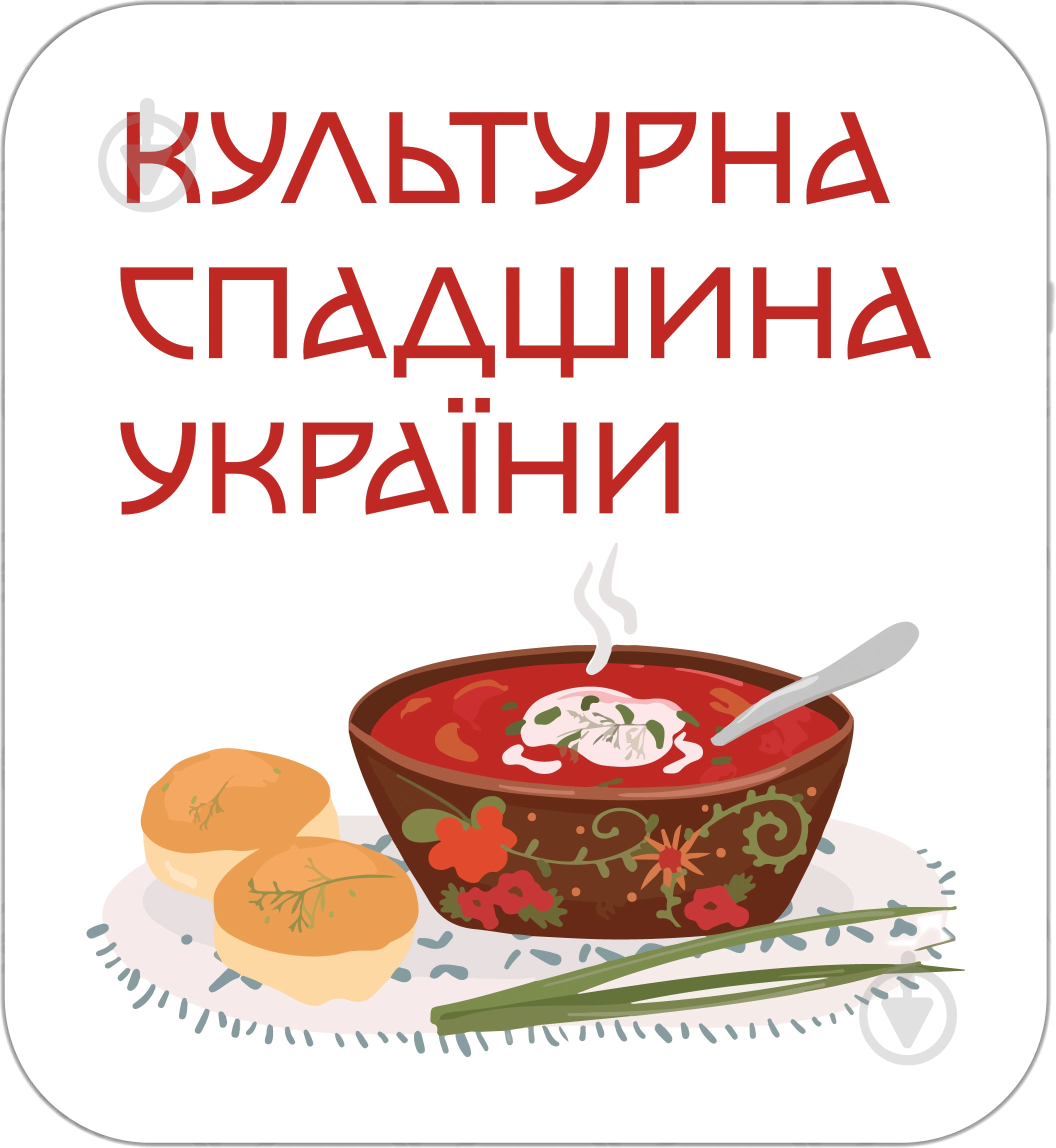 Магнит MAXGROUP Наследие NM-247 - фото 1