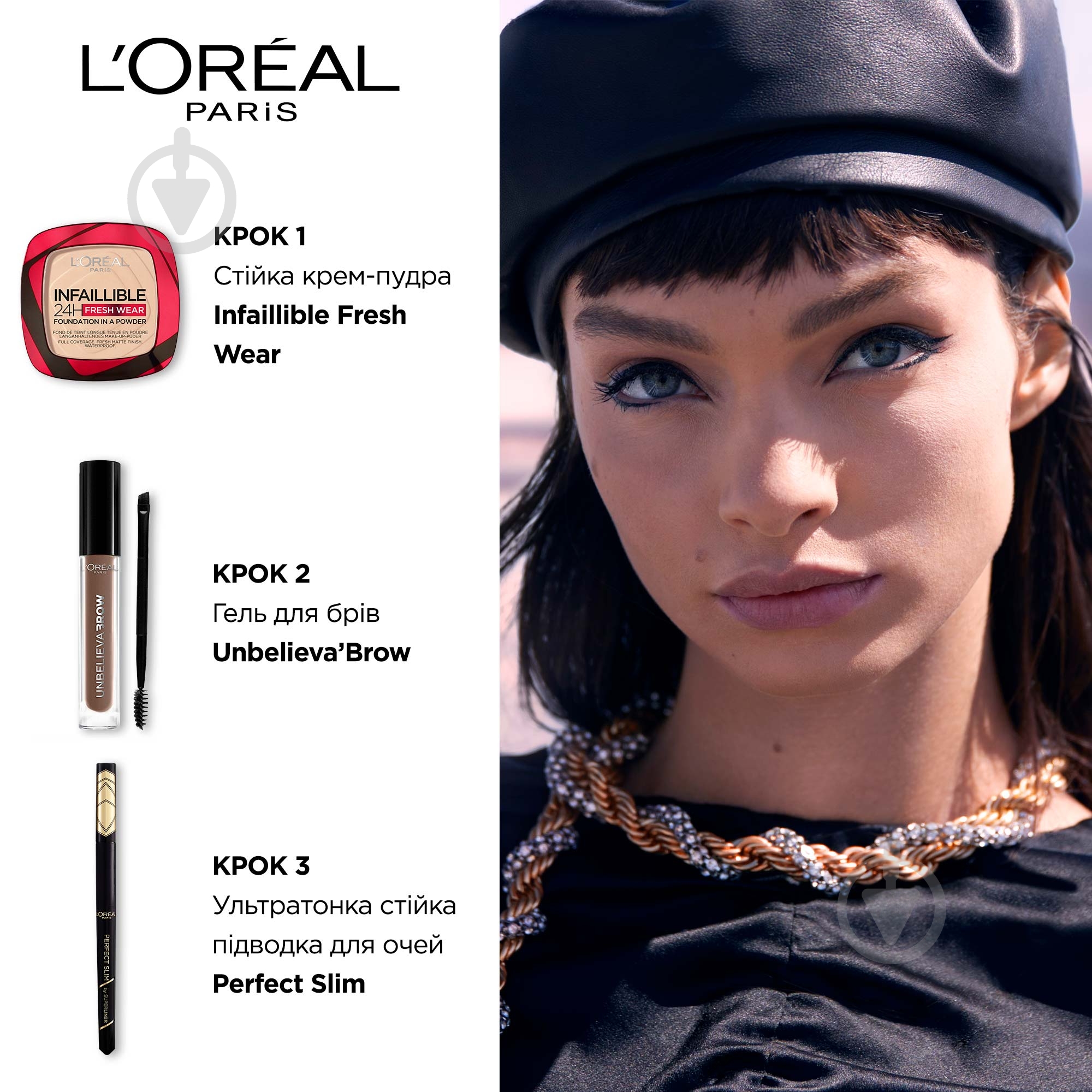Підводка для очей L'Oreal Paris Perfect Slim 01 чорний 1 мл - фото 5