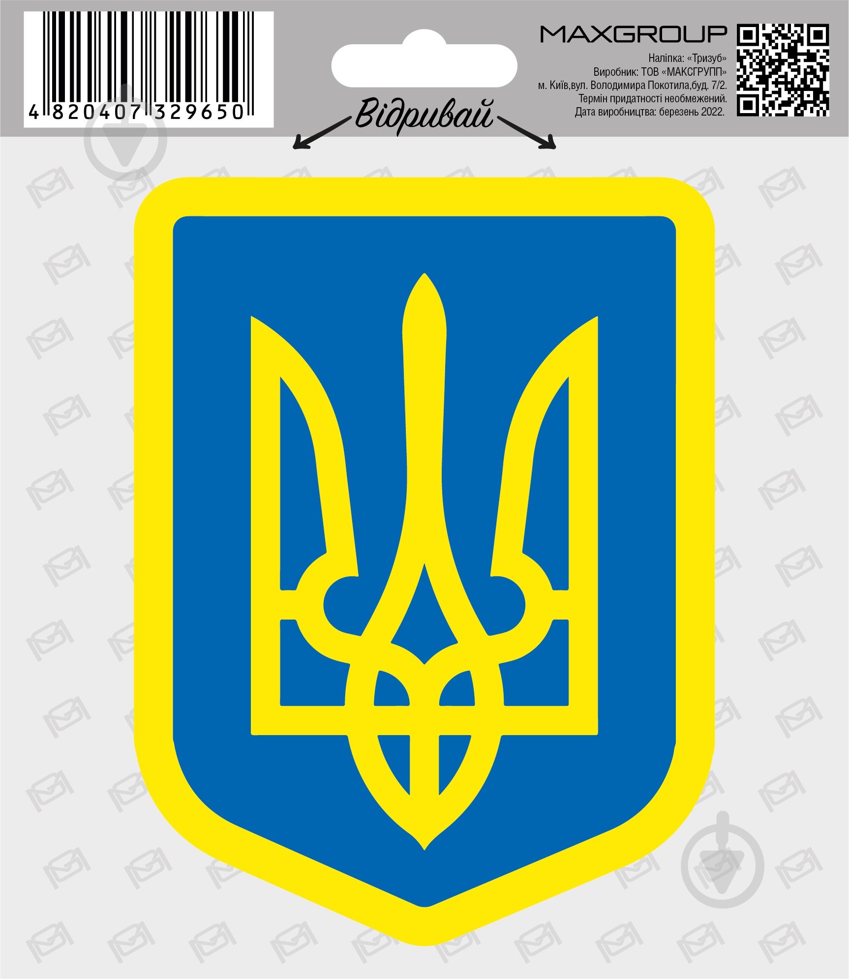 Наклейка MAXGROUP Тризуб NM-257 - фото 1