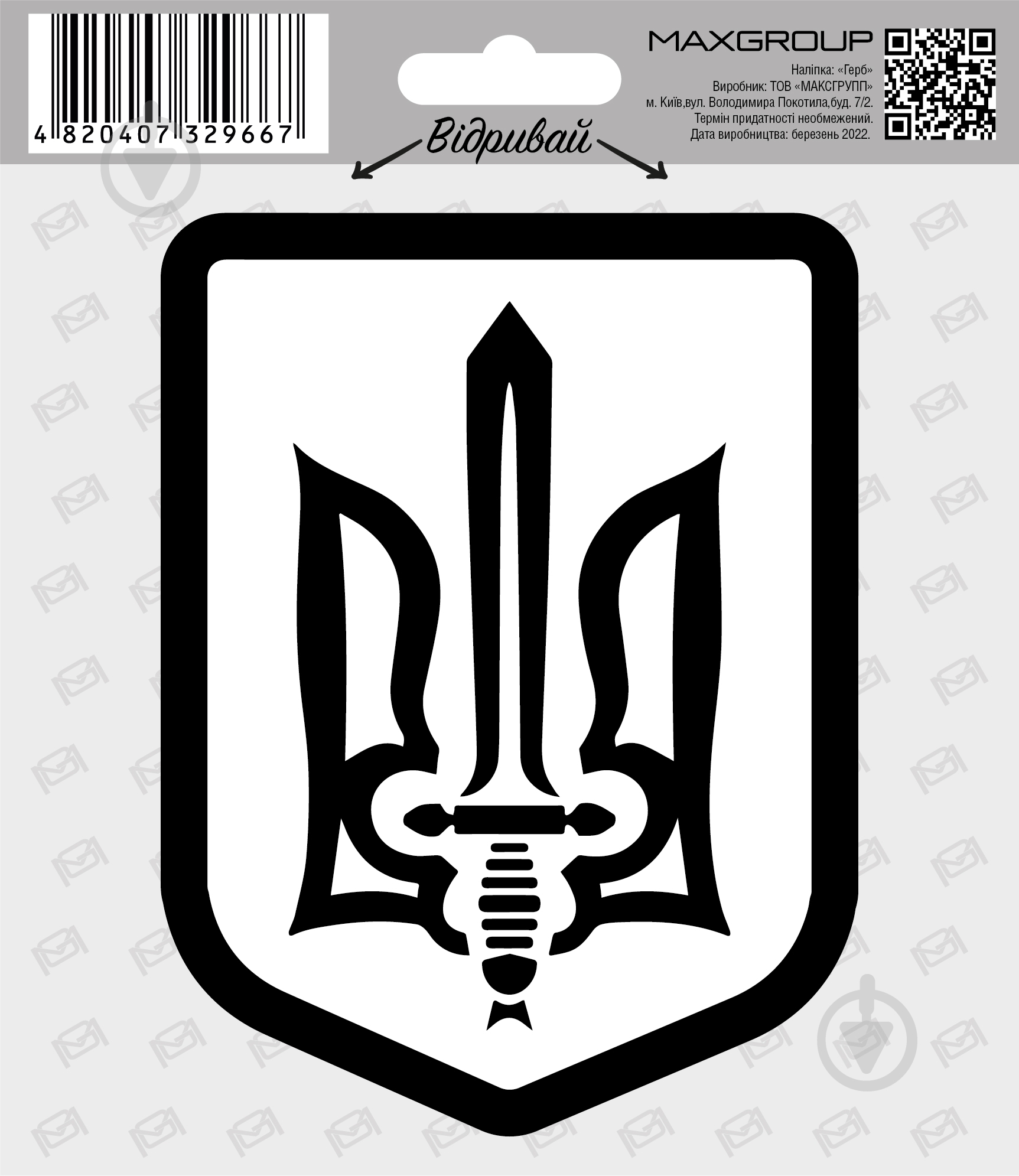 Наклейка MAXGROUP Герб NM-258 - фото 1 Наклейка MAXGROUP Герб NM-258 - фото 1