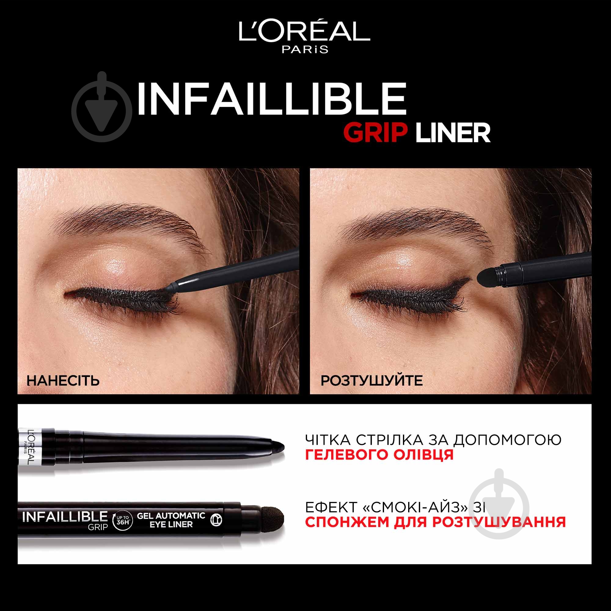 Олівець для очей L'Oreal Paris Infaillible Grip Liner Intence black водостійкий чорний 1 г - фото 3
