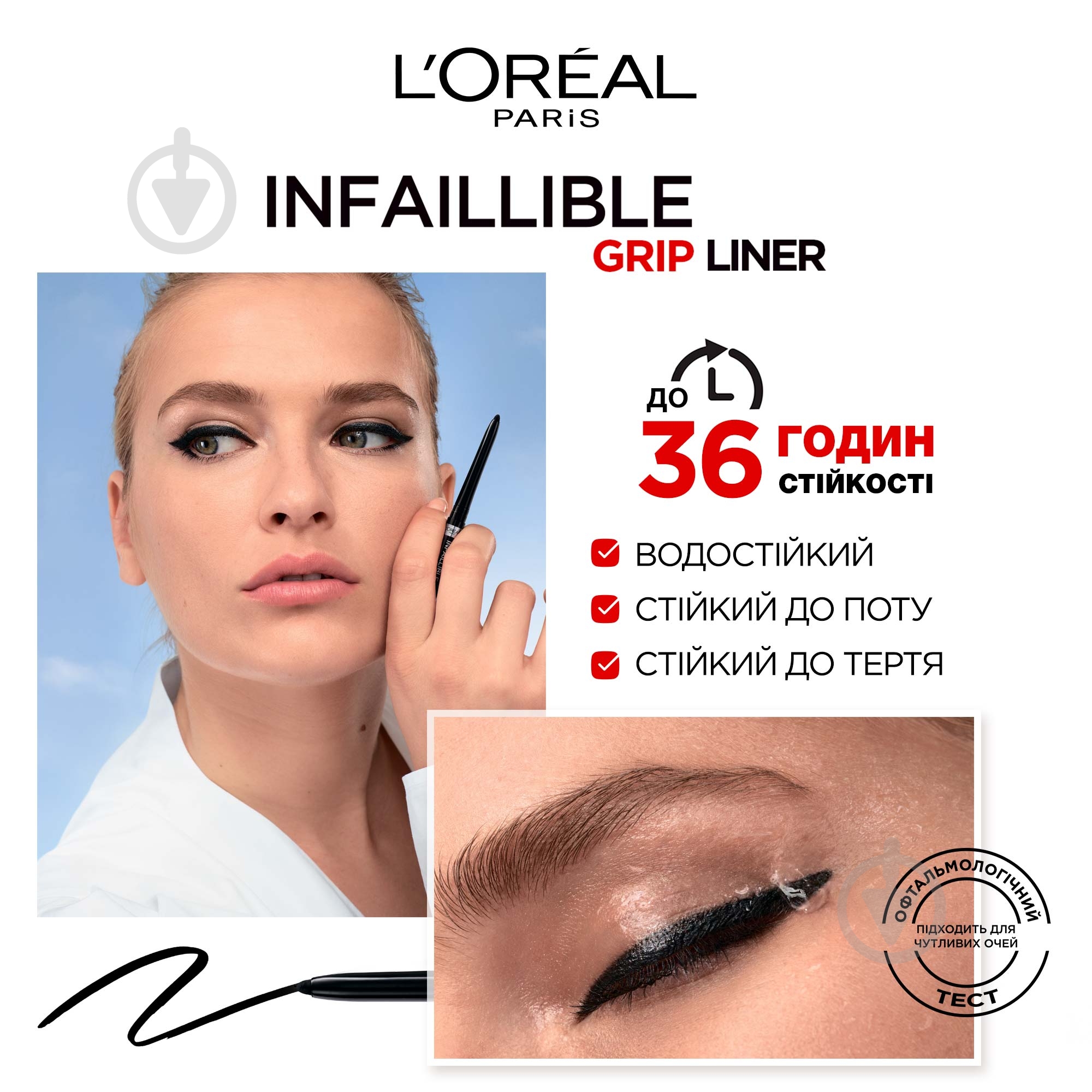 Олівець для очей L'Oreal Paris Infaillible Grip Liner Intence black водостійкий чорний 1 г - фото 4
