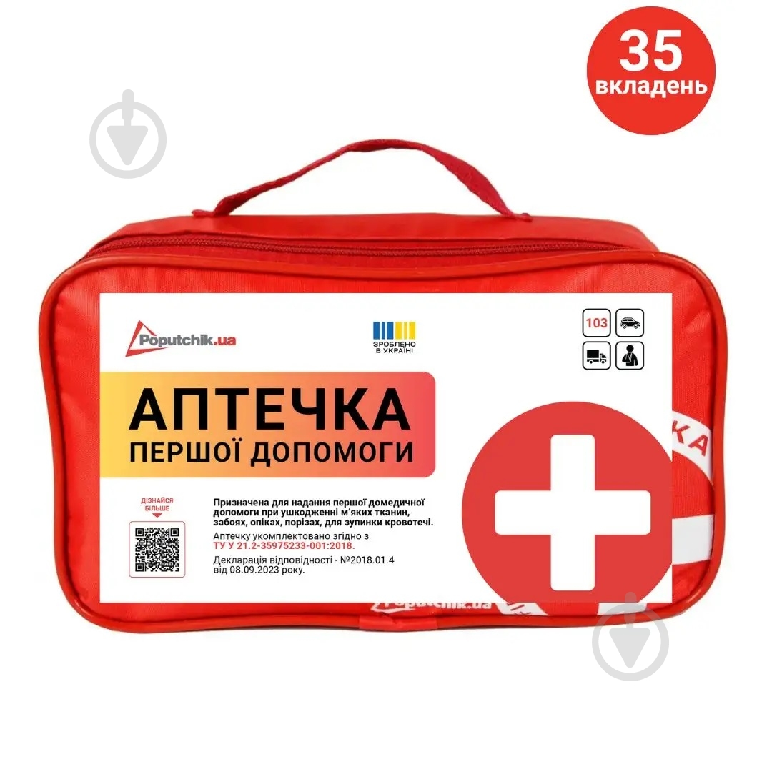 Аптечка медицинская Poputchik первой помощи согласно ТУ (02-040-М) - фото 2