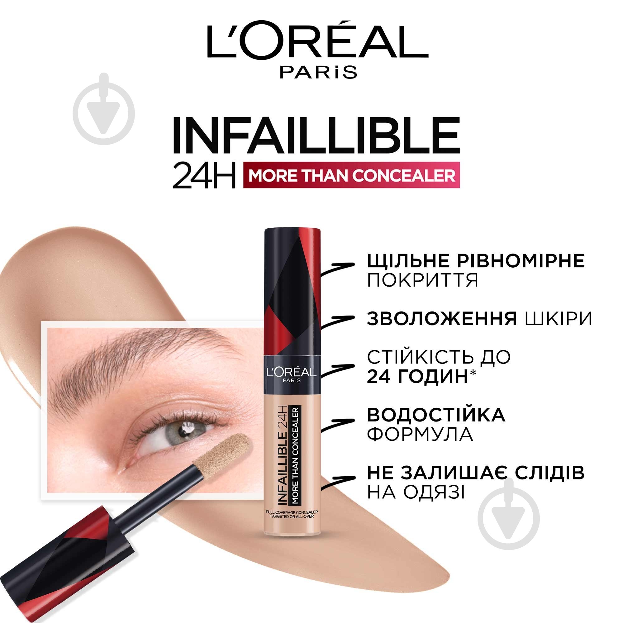 Консилер L'Oreal Paris Infaillible More than concealer 322 Слонова кістка 11 мл - фото 5