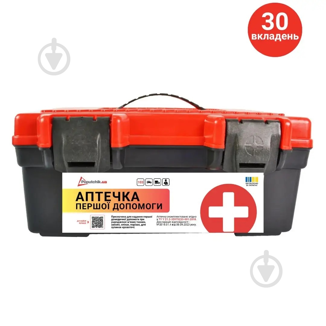 Аптечка универсальная Poputchik Первой помощи согласно ТУ У 21.2-35975233-001:2018 (02-043-П) - фото 2 Аптечка универсальная Poputchik Первой помощи согласно ТУ У 21.2-35975233-001:2018 (02-043-П) - фото 2