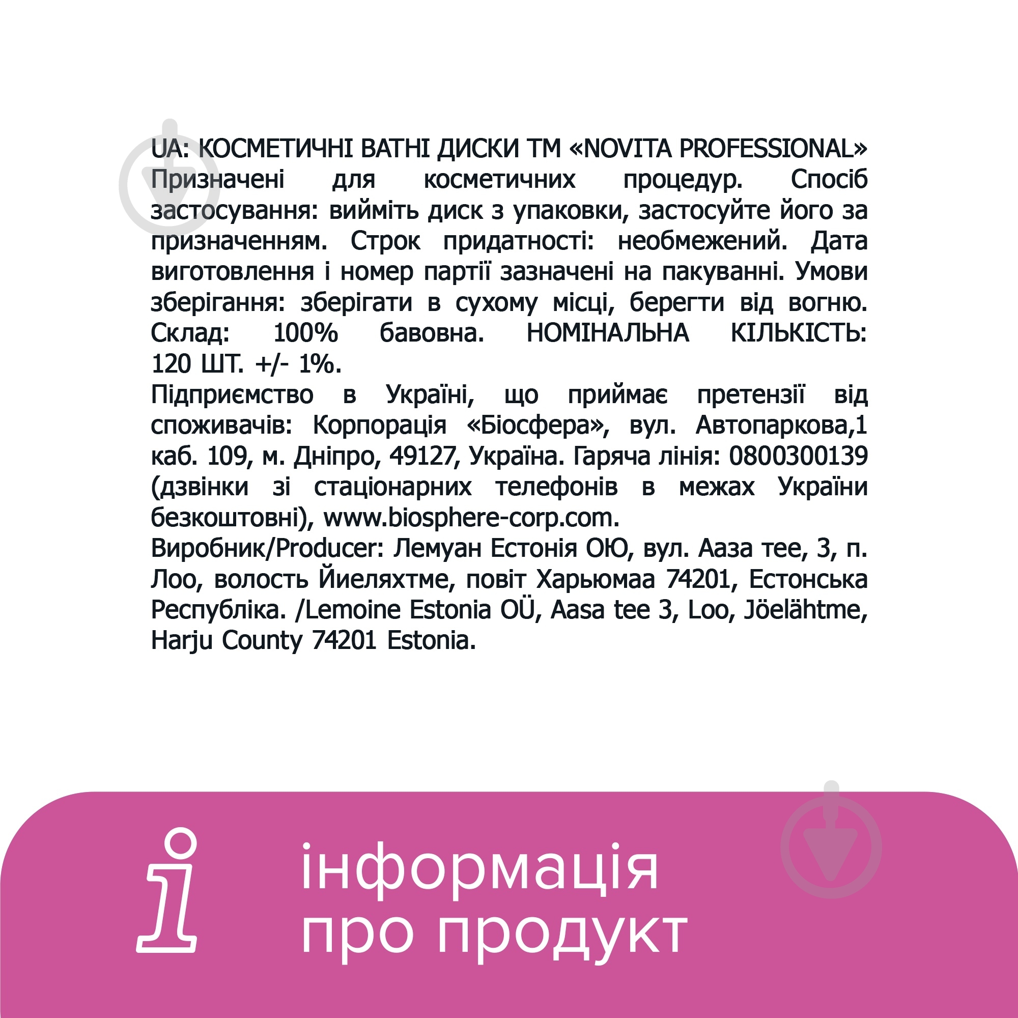 Ватные диски Novita Professional 120 шт. (мягкая) - фото 7