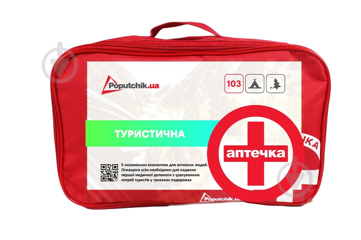 Аптечка медична Poputchik туристична згідно ТУ (02-038-М) - фото 1