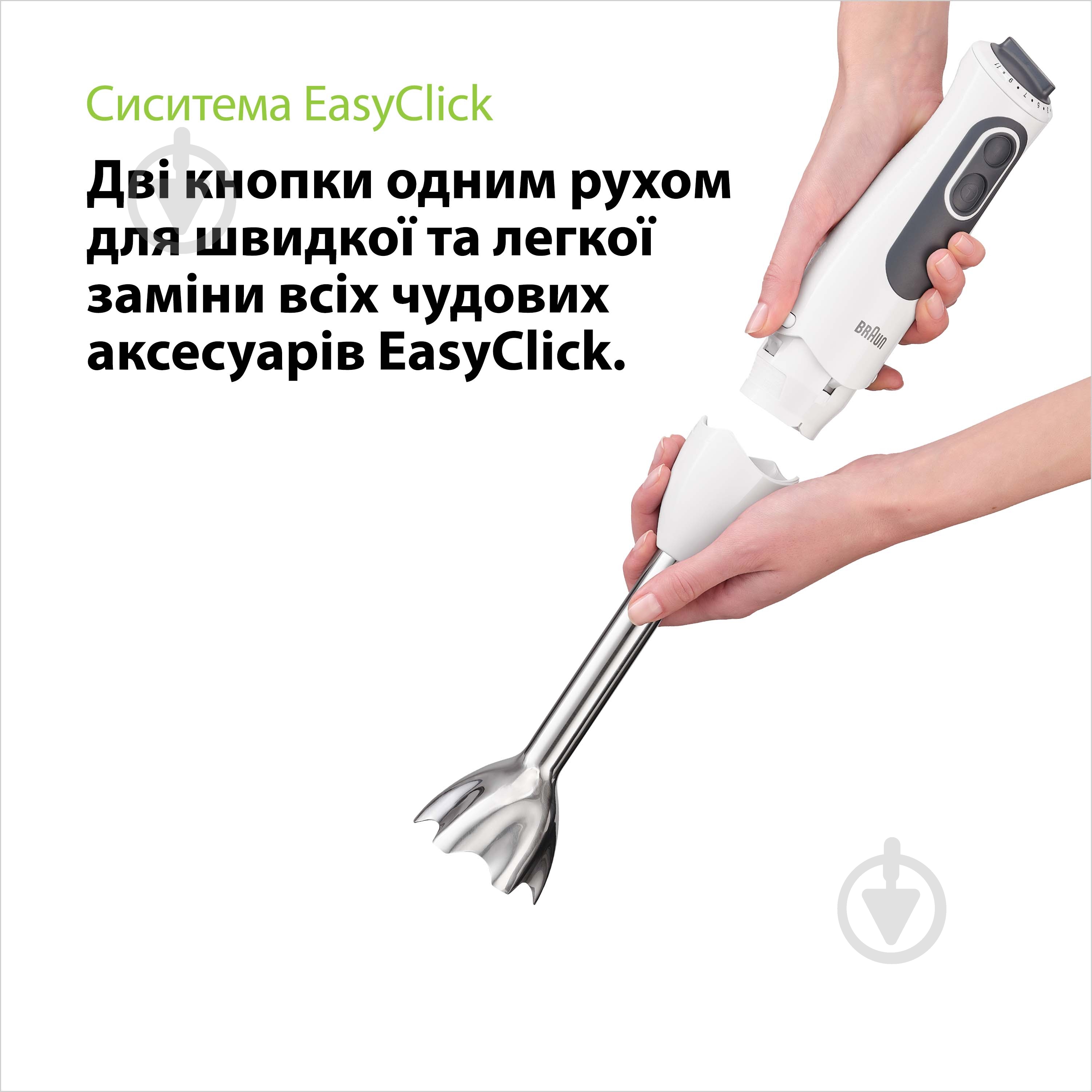 Блендер погружной Braun MultiQuick 3 MQ3105BWH Cream - фото 5