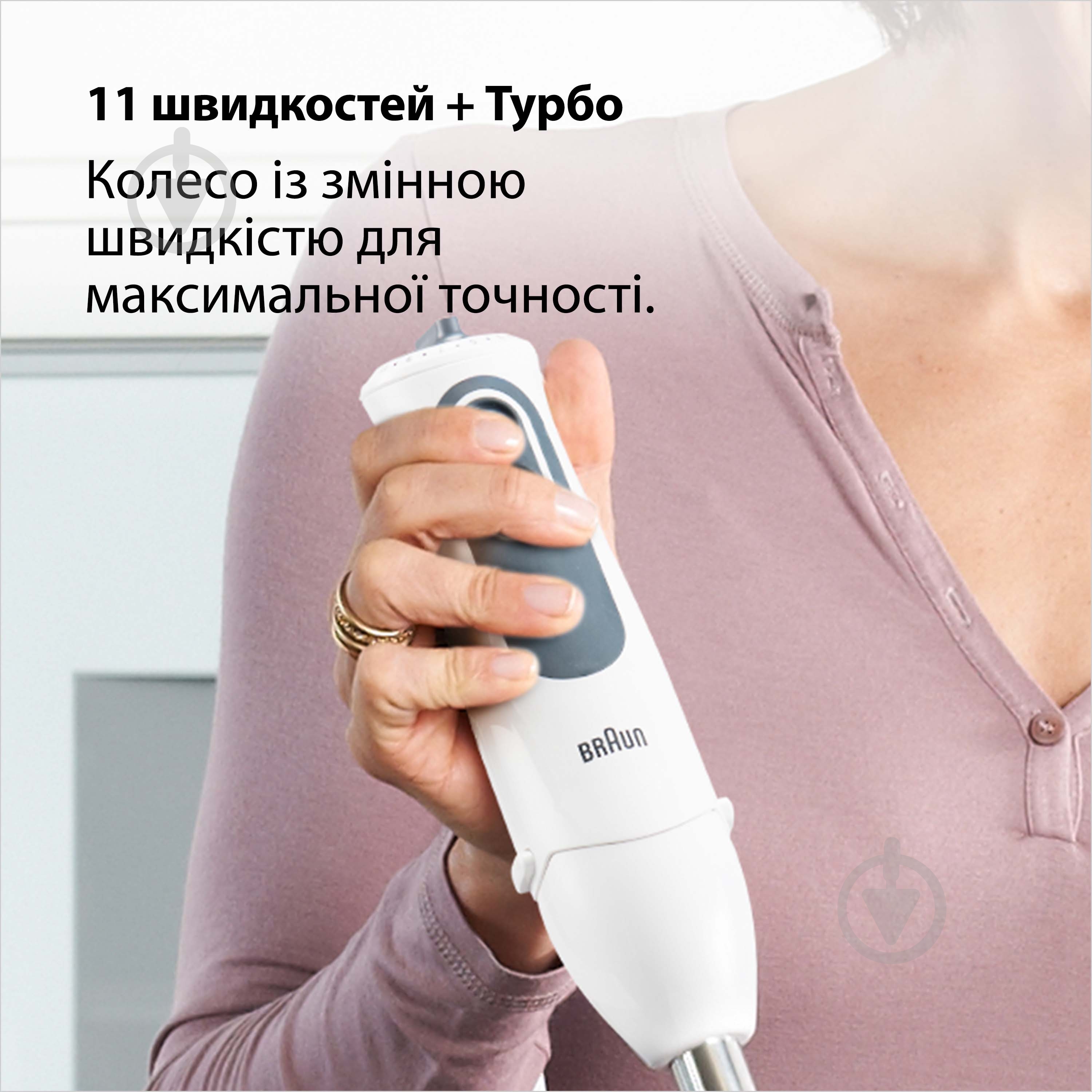 Блендер погружной Braun MultiQuick 3 MQ3105BWH Cream - фото 4