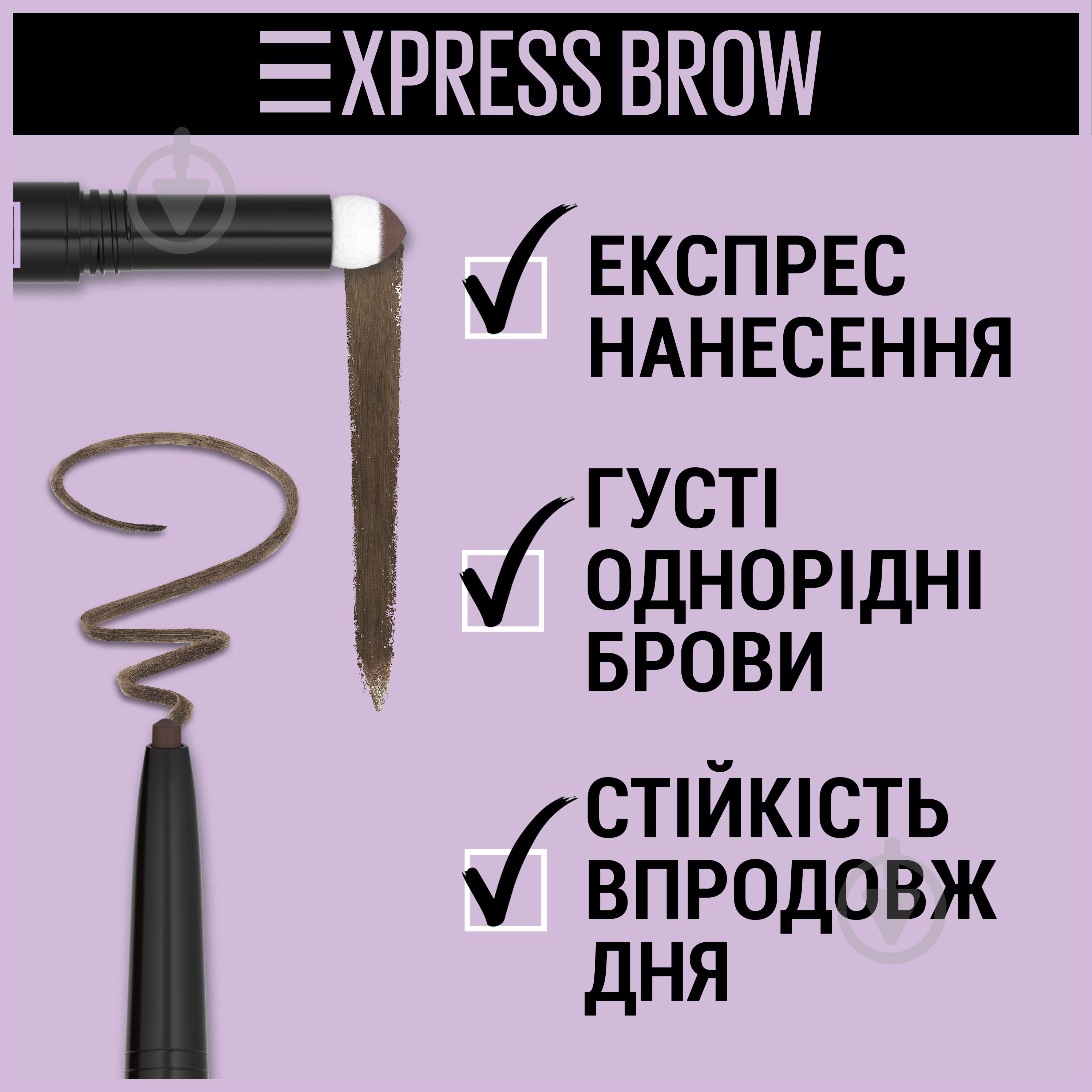 Олівець для брів Maybelline New York Brow Satin Duo 04 Шоколадний 0,71 г - фото 8