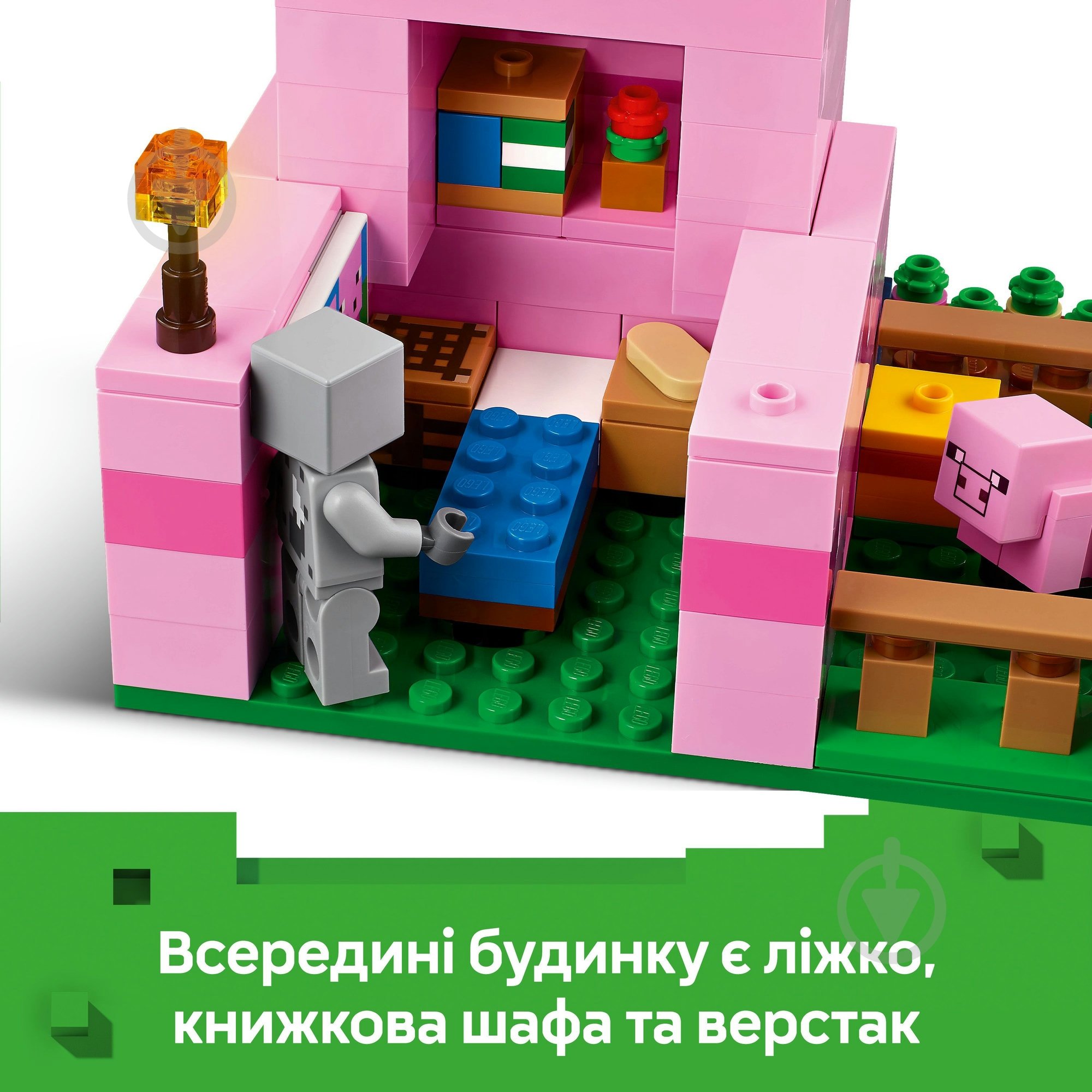 Конструктор LEGO Minecraft Будинок для поросят 21268 - фото 5
