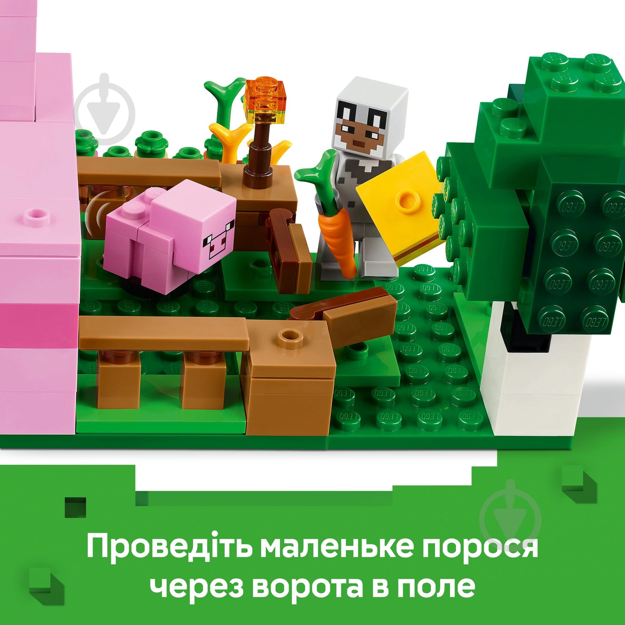 Конструктор LEGO Minecraft Будинок для поросят 21268 - фото 6
