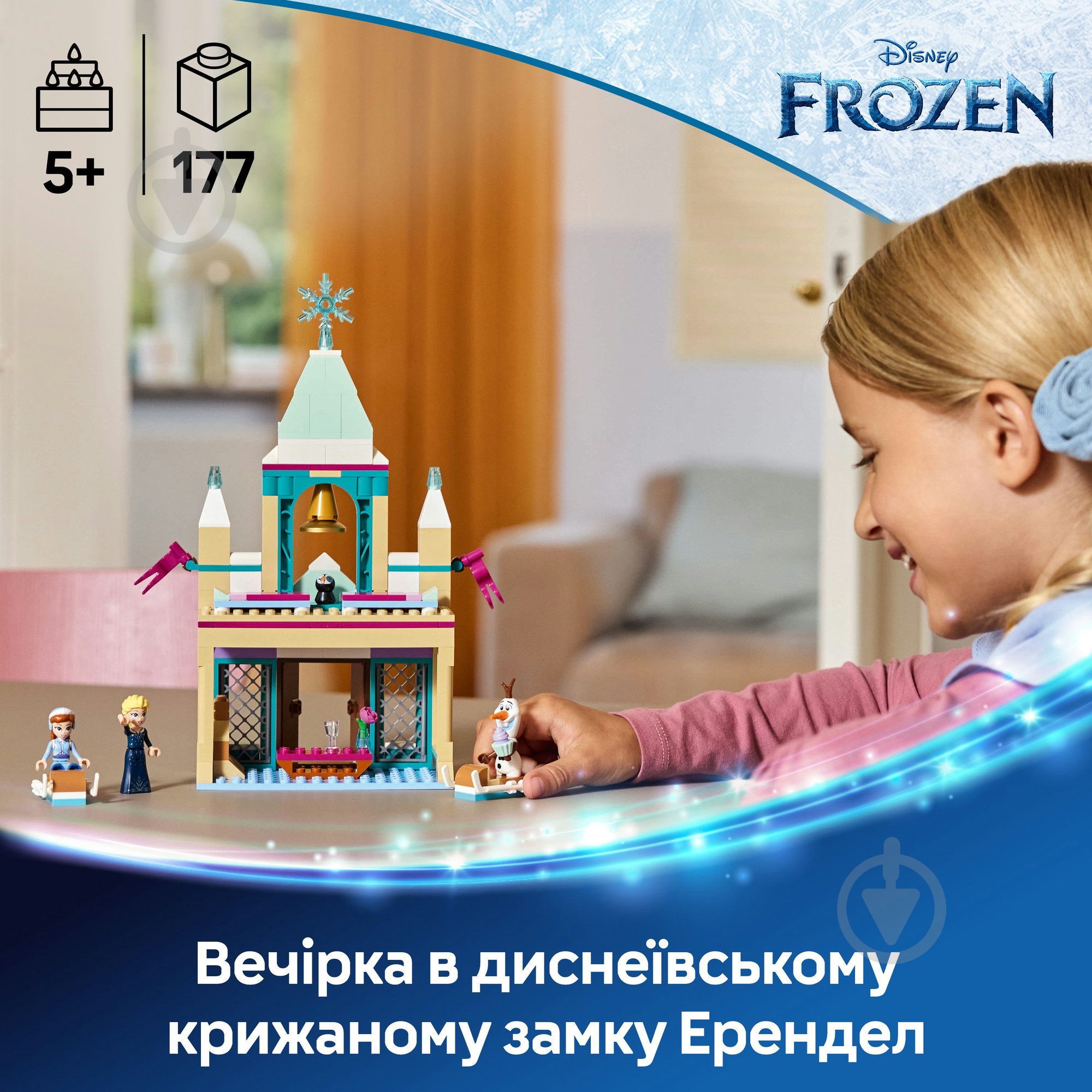 ᐉ Конструктор LEGO Disney Princess Замёрзший замок в королевстве