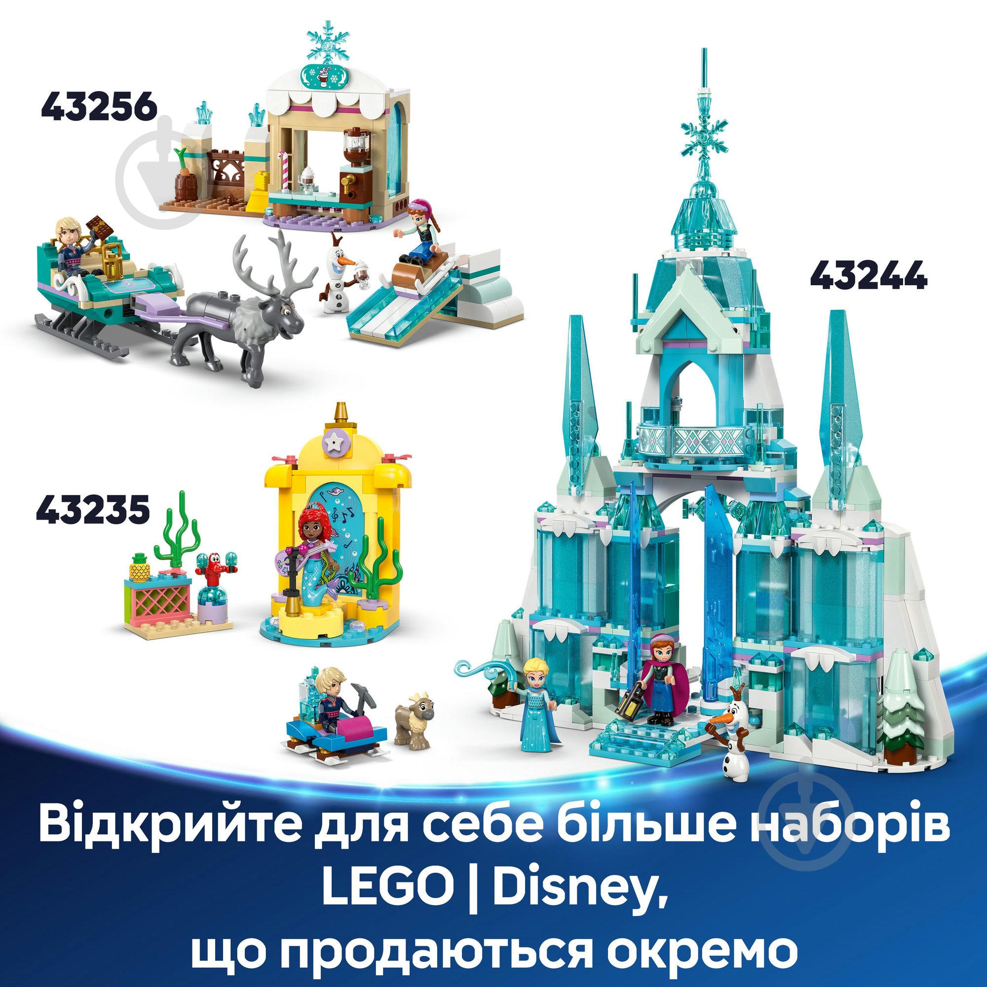ᐉ Конструктор LEGO Disney Princess Замёрзший замок в королевстве