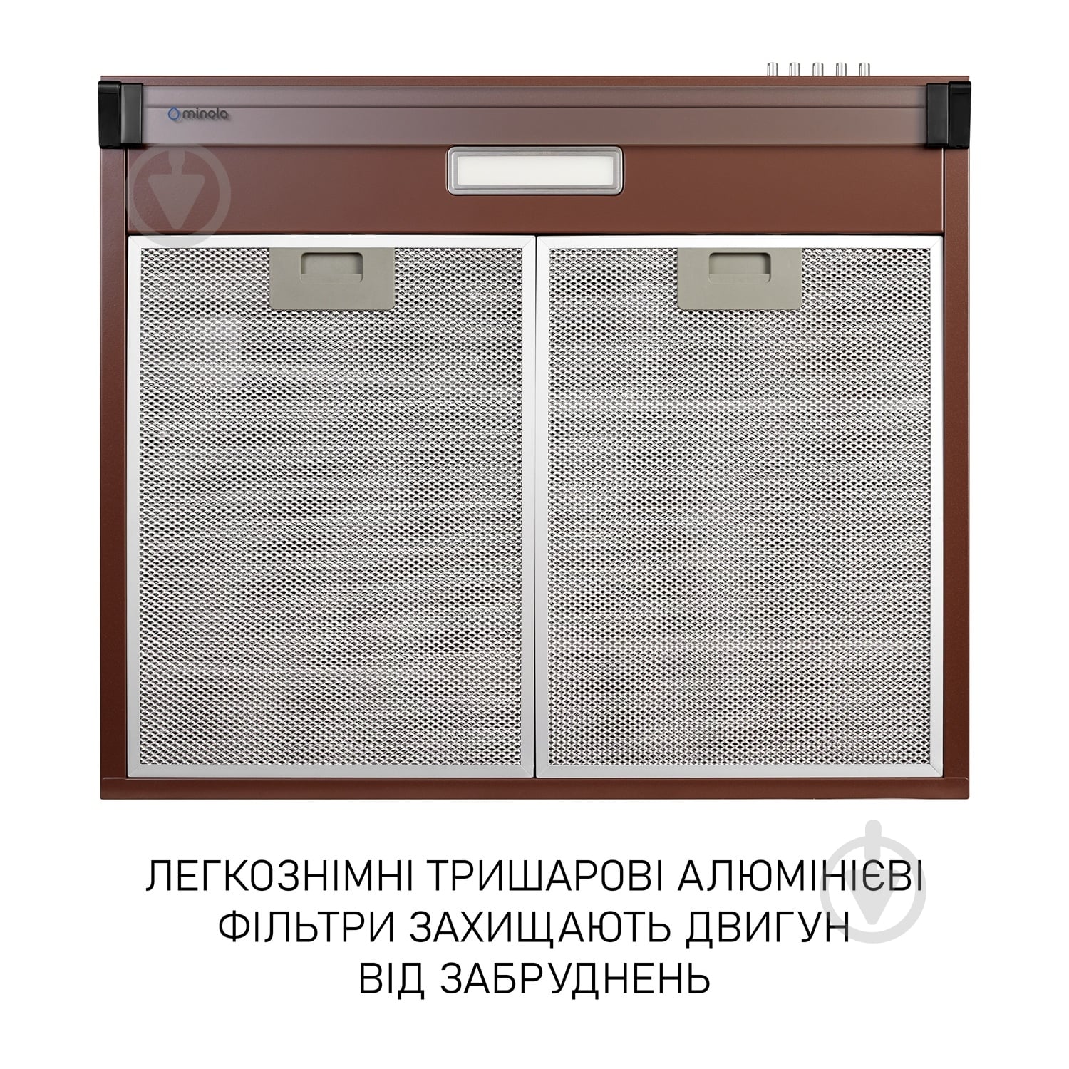 Витяжка Minola HPL 633 BR - фото 7 Витяжка Minola HPL 633 BR - фото 7