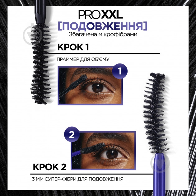 Туш для вій L'Oreal Paris Pro XXL Extension для об’єму та подовження вій чорний 4 мл - фото 3
