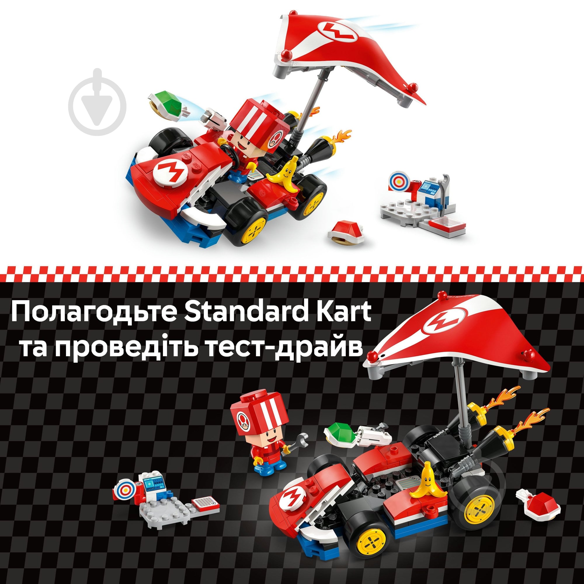 ᐉ Конструктор LEGO Super Mario Mario Kart™ – Standard Kart 72032