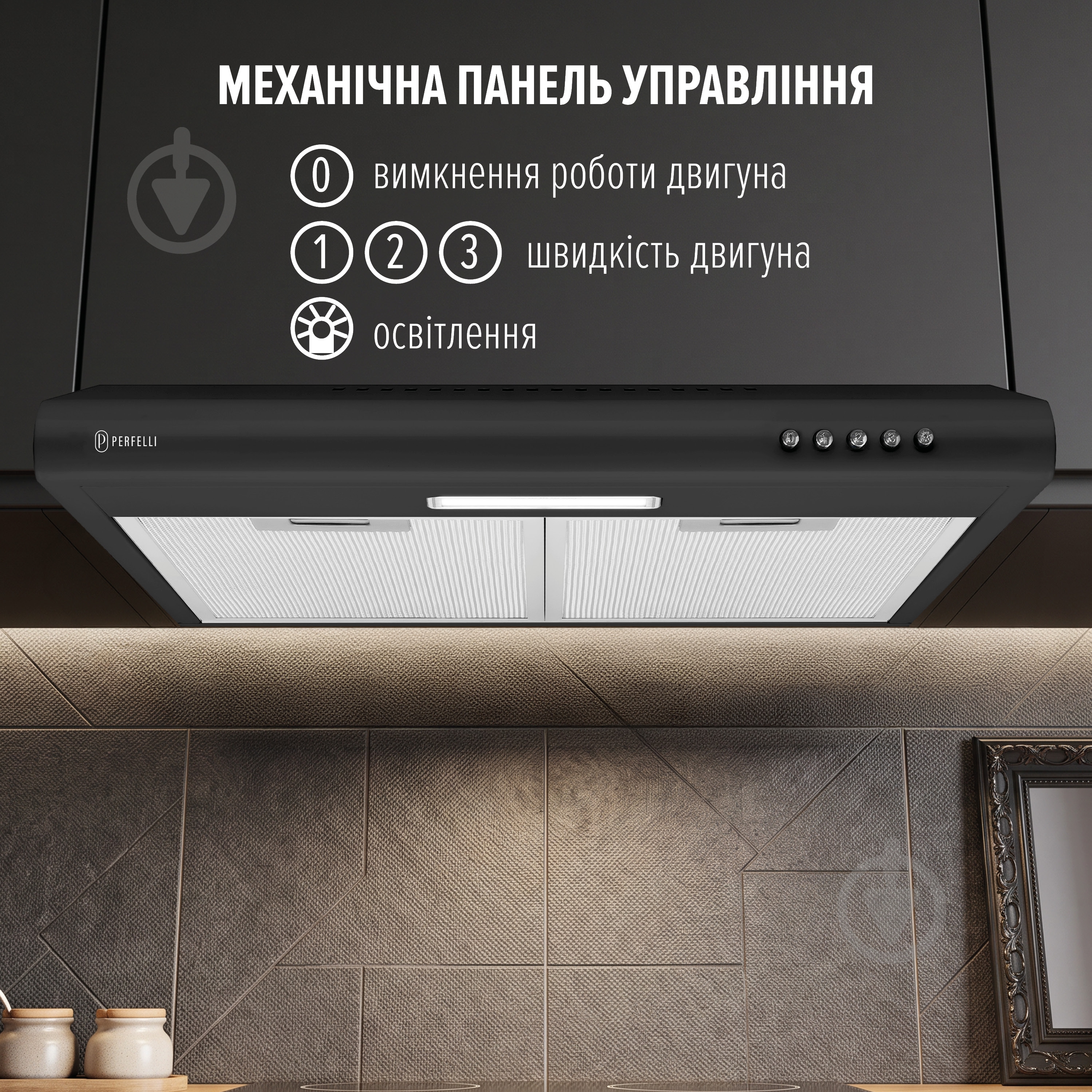Вытяжка Perfelli PL 5124 BL LED PL 5124 BL LED - фото 3 Вытяжка Perfelli PL 5124 BL LED PL 5124 BL LED - фото 3