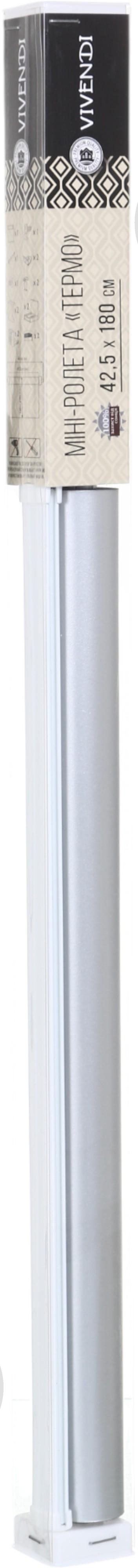 Ролета термо (blackout) Vivendi C538 серая 42,5x180 см - фото 5