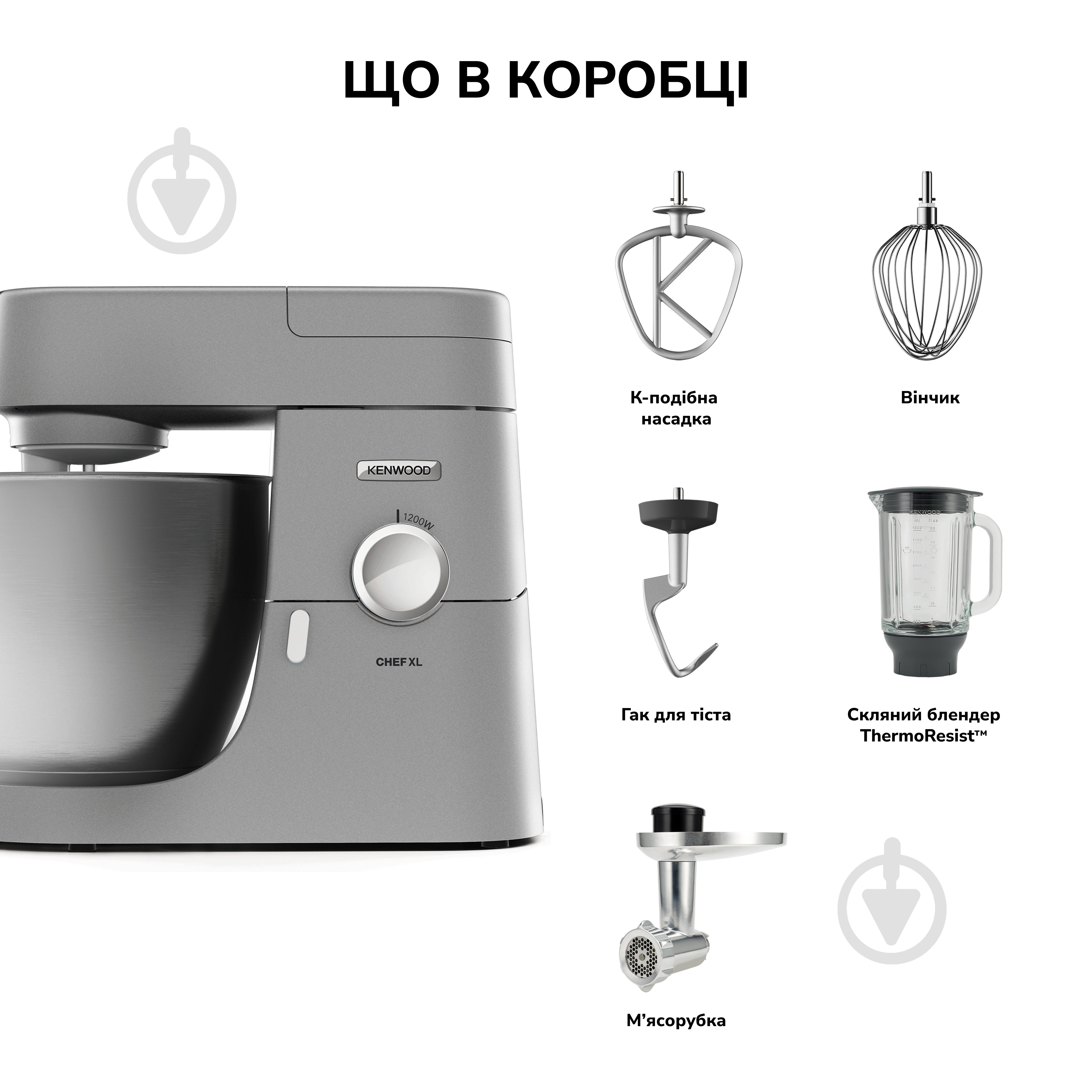 Кухонна машина Kenwood KVL4170S Chef XL - фото 4