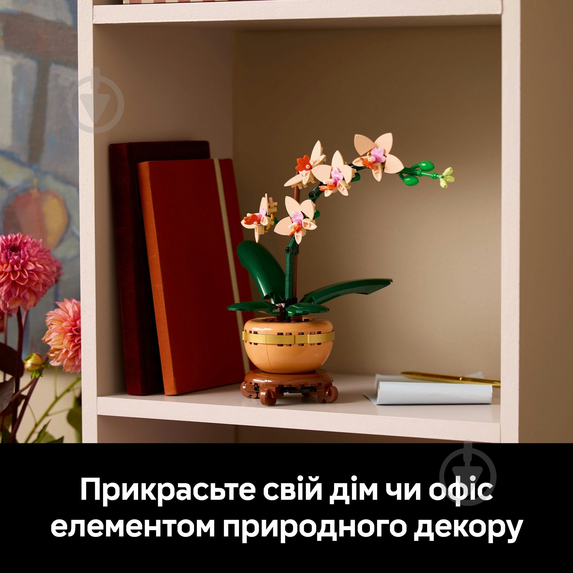 Конструктор LEGO Botanical Міні орхідея 10343 - фото 8