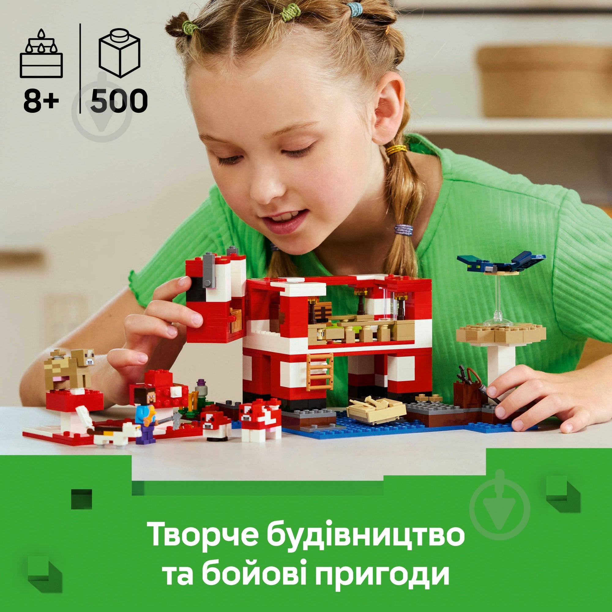 Конструктор LEGO Minecraft Грибной дом 21270 - фото 4