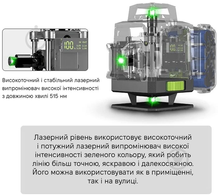 Нивелир лазерный Inspire LLX-360-09 - фото 6