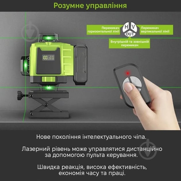 Нивелир лазерный Inspire LLX-360-09 - фото 7