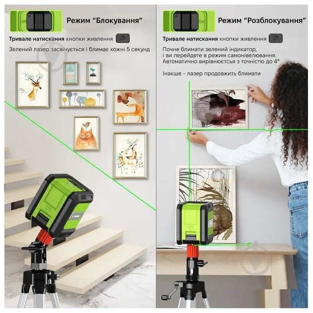 Нивелир лазерный Inspire LLX-360-02 - фото 4