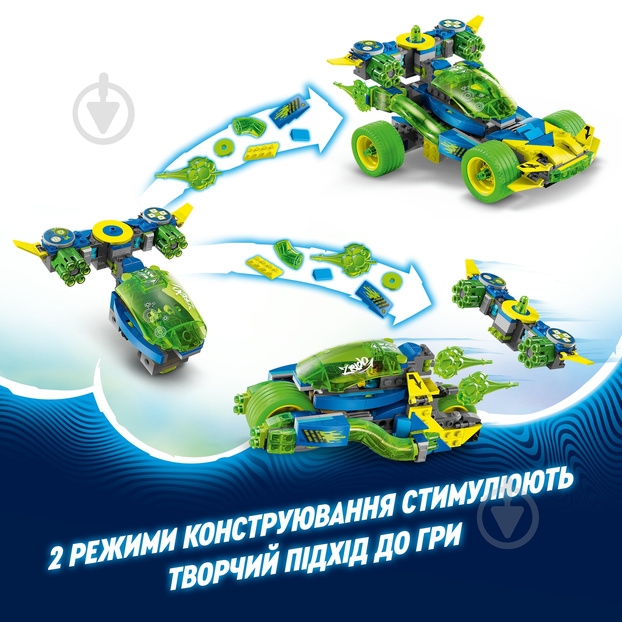 ᐉ Конструктор LEGO DREAMZzz Матео и автомобиль для гонки Z-Blob