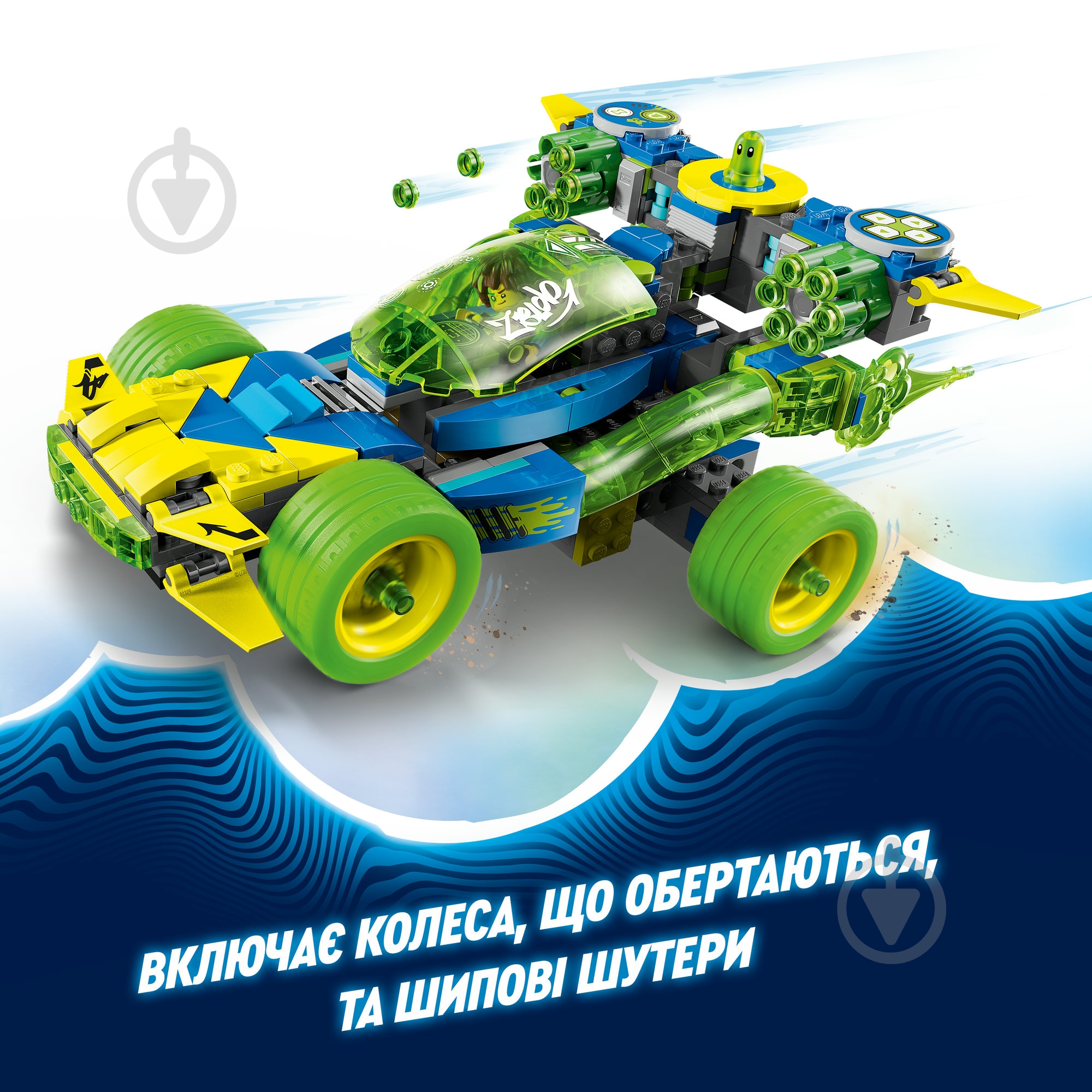 ᐉ Конструктор LEGO DREAMZzz Матео и автомобиль для гонки Z-Blob