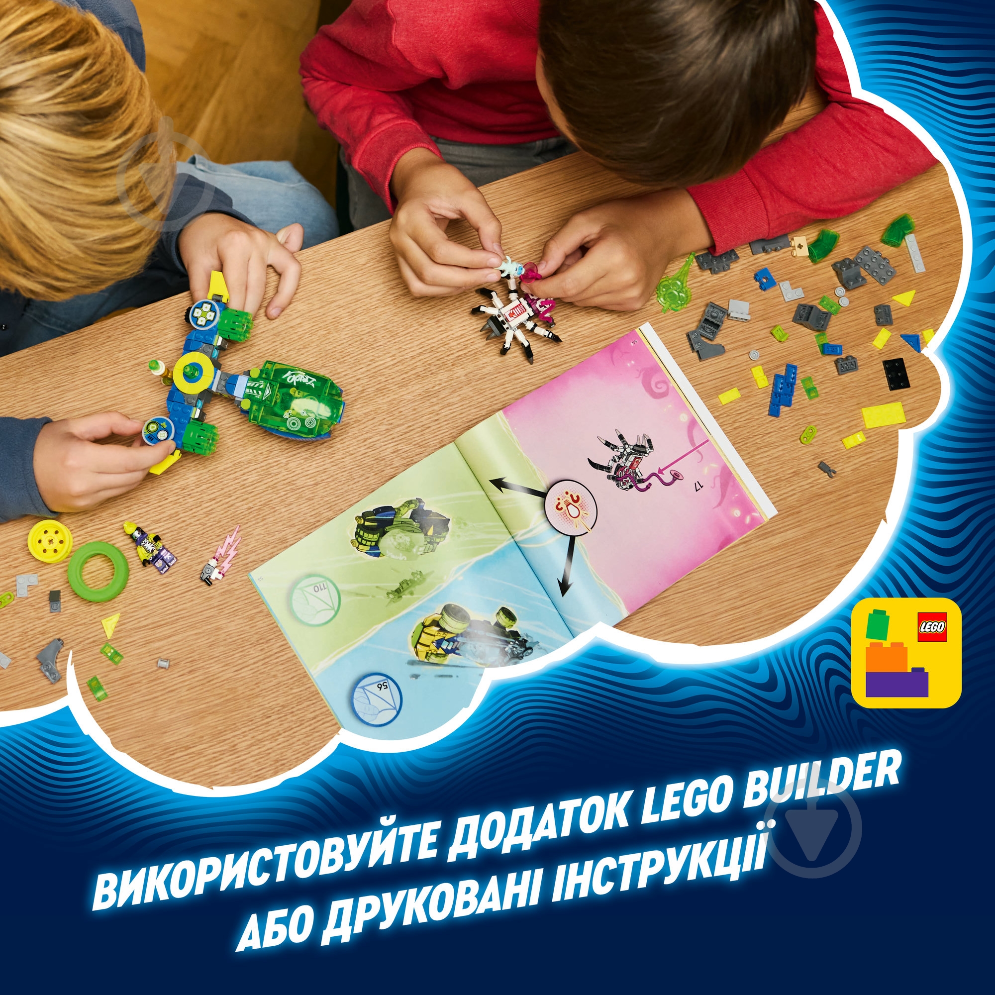 ᐉ Конструктор LEGO DREAMZzz Матео и автомобиль для гонки Z-Blob